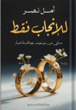 للأنجاب فقط