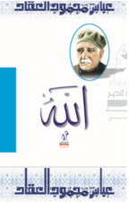 الله