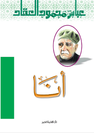 أنا