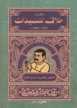 مذكرات حلاق للسيدات