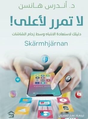 لا تمرر لأعلى