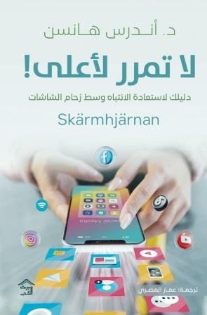 لا تمرر لأعلى