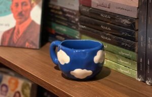 مج الغيوم أزرق