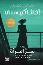 سر امرأة