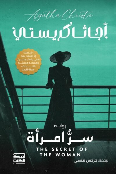 سر امرأة