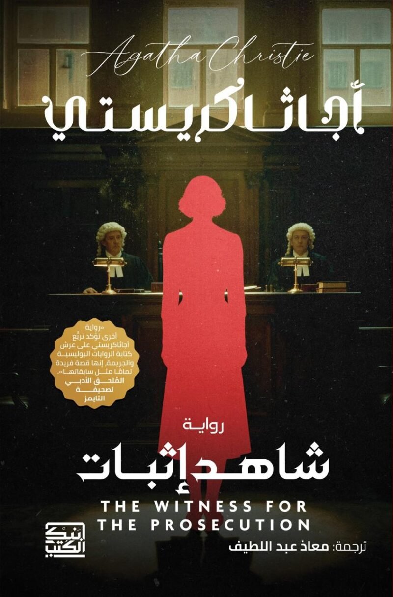 شاهد إثبات