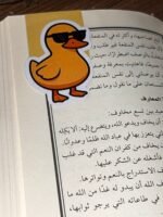 بوك مارك مغناطيسي - 11