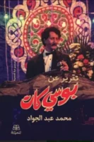 تقرير عن بوسي كات