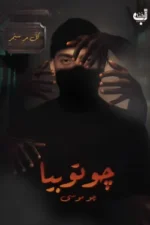 جوتوبيا