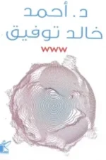 WWW