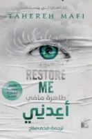 أعدني