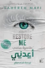 أعدني