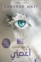 أعصني