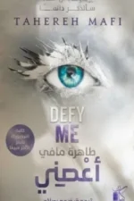 أعصني