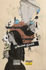 لست الأخيرة