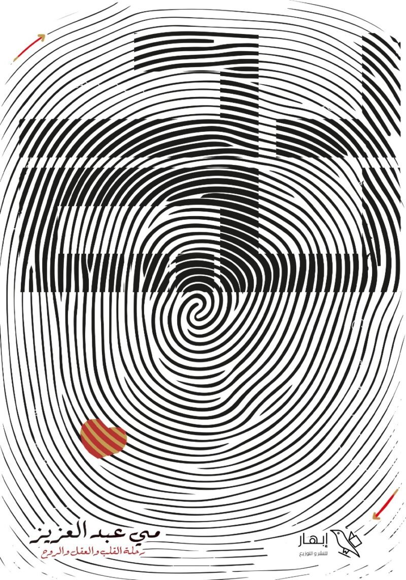 رحلة