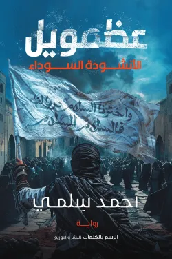 عظمويل