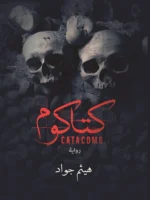 كتاكوم