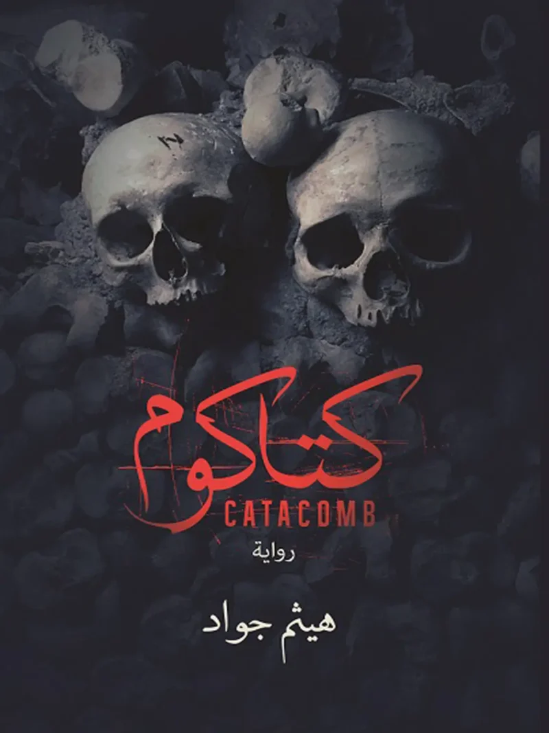 كتاكوم