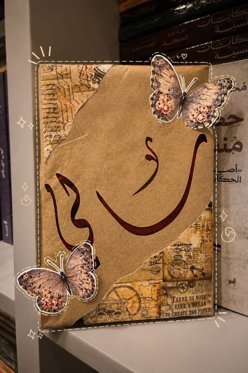 تغليف الاسم