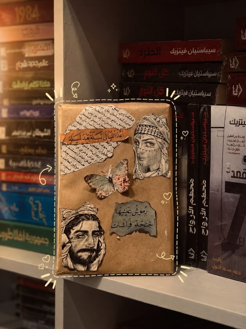 تغليف قيس وليلى