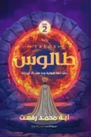 طالوس