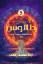 طالوس