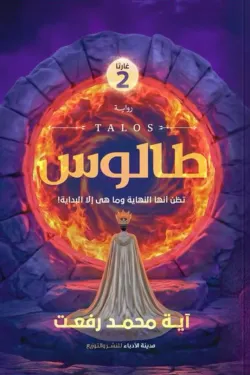 طالوس