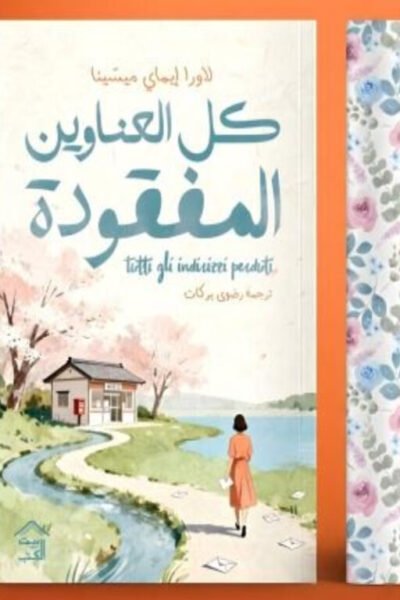 كل العناوين مفقودة
