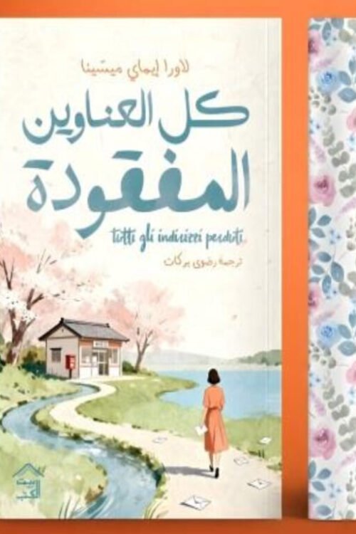 كل العناوين مفقودة