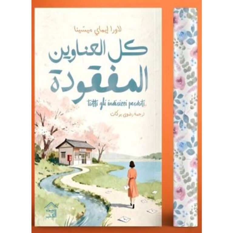 كل العناوين مفقودة