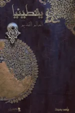 يقطينيا