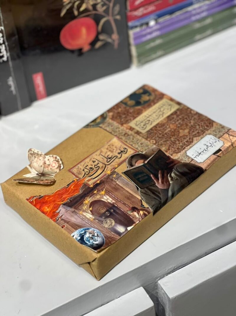 تغليف ذات طابع ديني