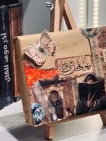 تغليف ذات طابع ديني