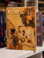 تغليف طابع تاريخي