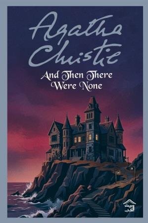 And then There Were None