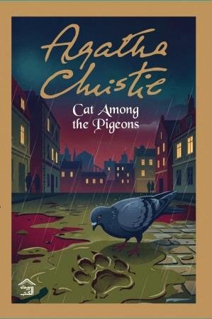 Cat Among The Pigeons