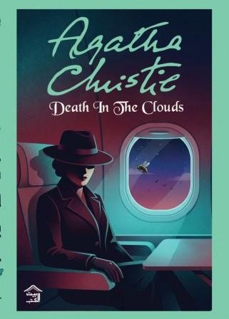 Death In The Clouds