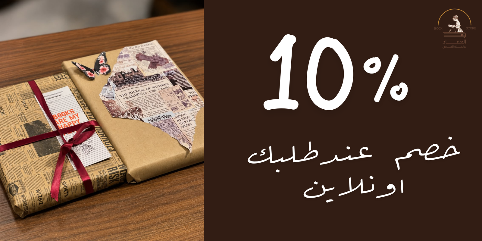 بانر اخضر بسيط عن عروض اليوم الوطني السعودي 95 (1)