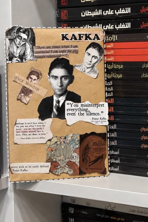 تغليف فرانز كافكا