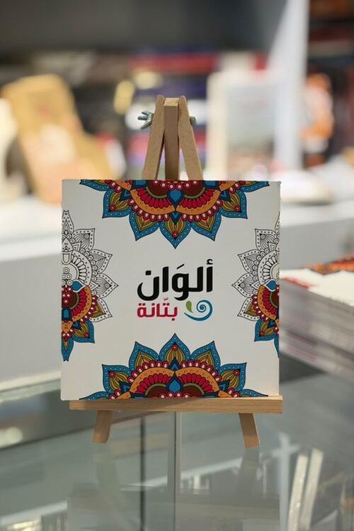 ماندلا - حجم صغير