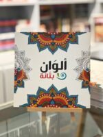 ماندلا - حجم وسط