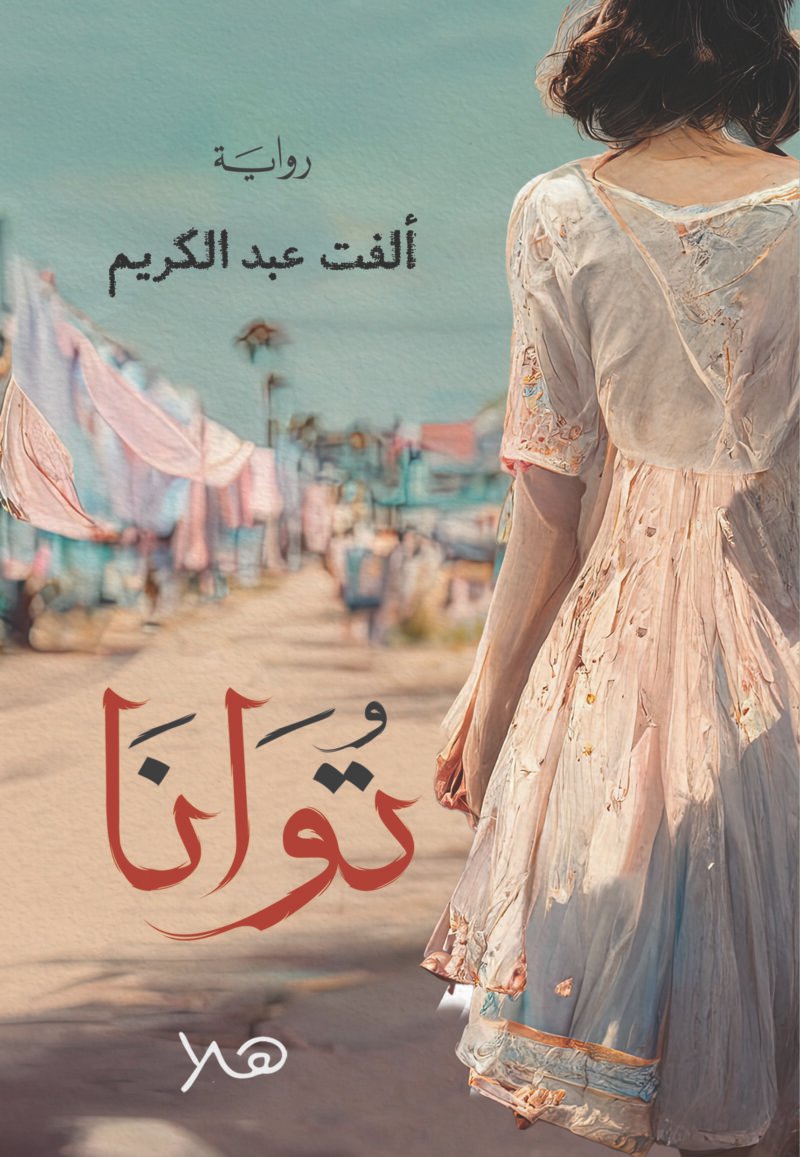 توانا