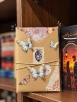 تغليف - فراشات