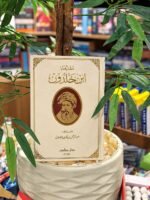 مقدمة ابن خلدون ( بالطلب المسبق)