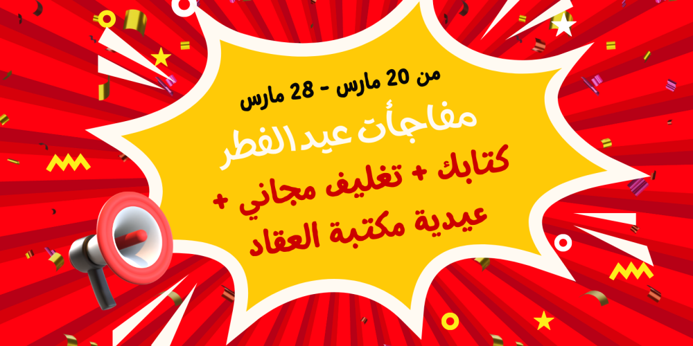 Red and Yellow Super Sale Facebook Cover Template (1)